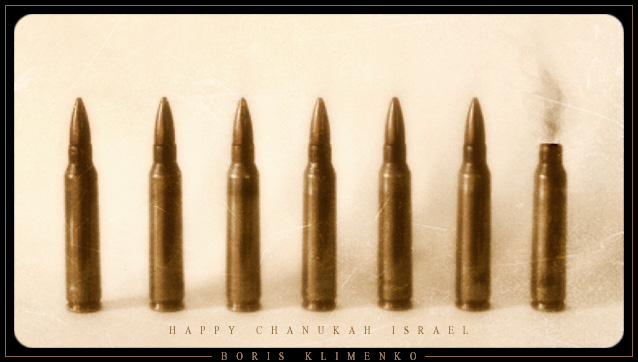  Happy Chanukah Israel