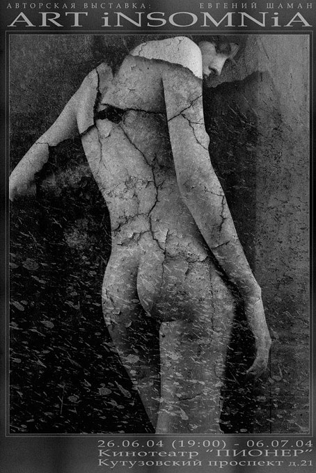       – ART iNSOMNiA