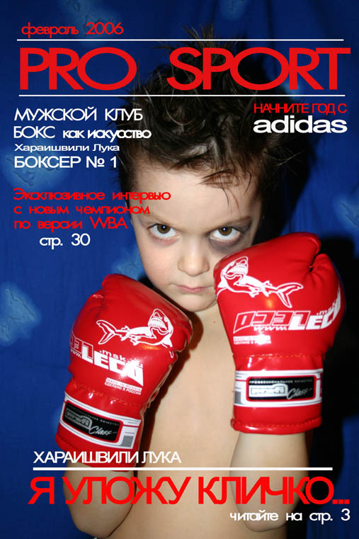  Pro sport
