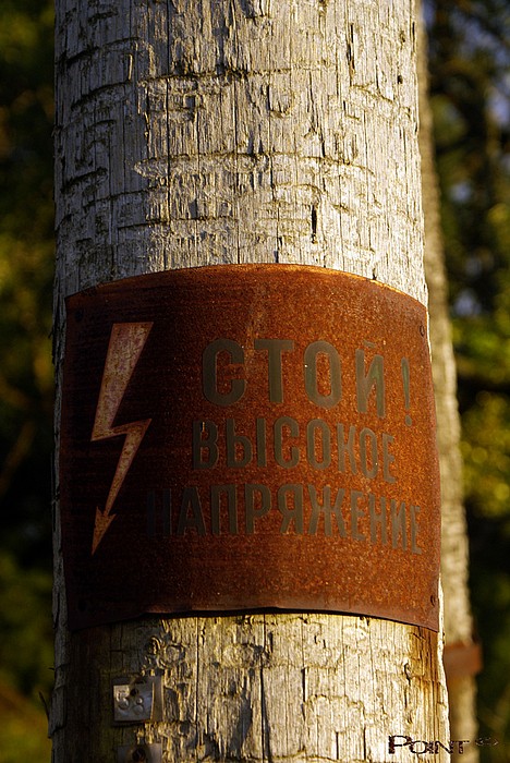  STOP!