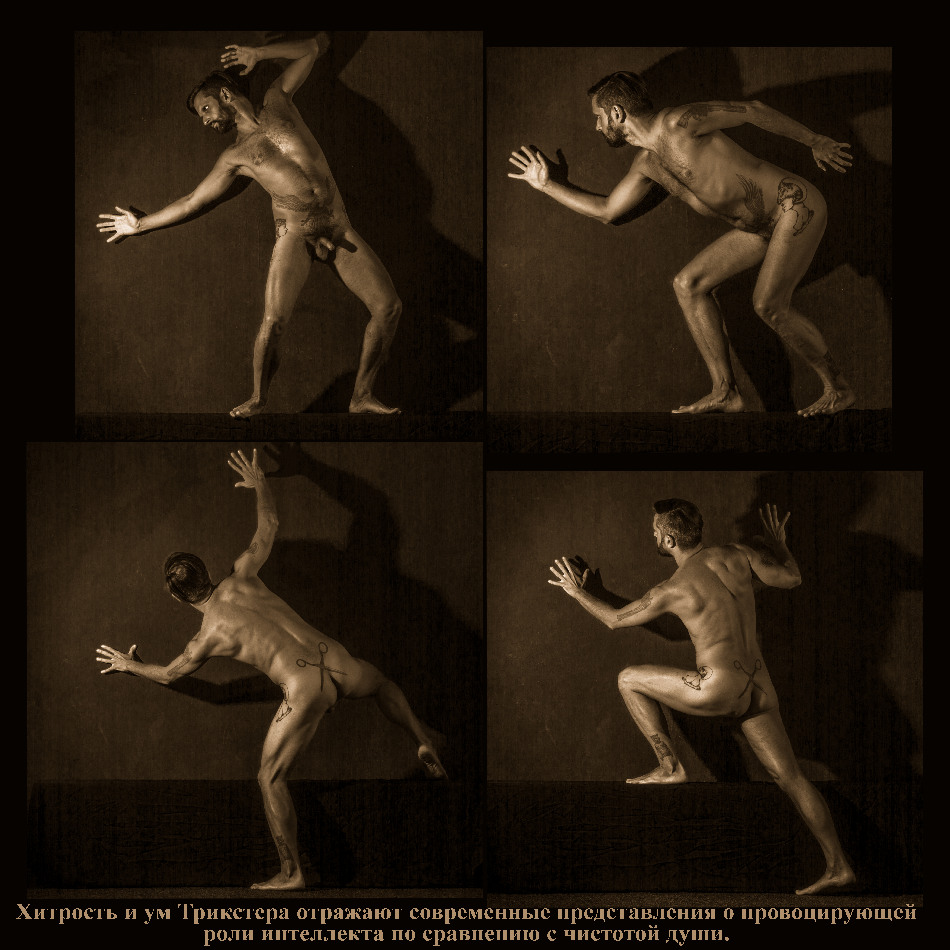  Trickster - scientific and cognit