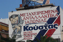 Greece transfer