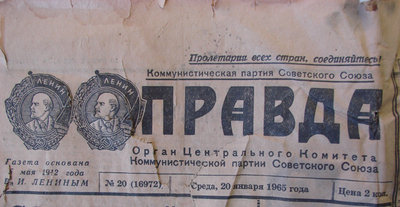 Правда.jpg