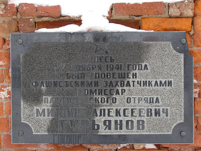 Мемориальная плита.jpg
