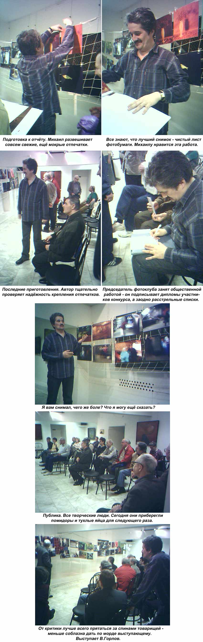 Photography on PhotoLine