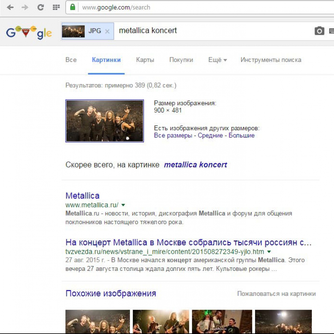 Найти По Фото В Интернете Через Гугл