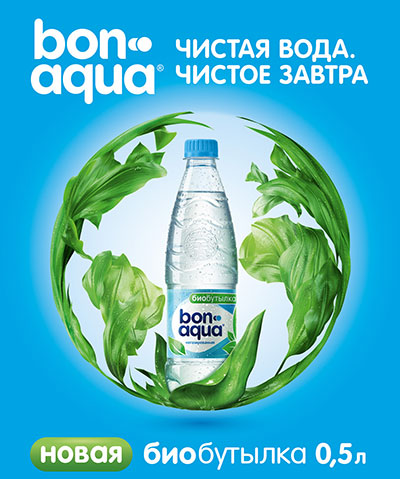 выставка BonAqua 