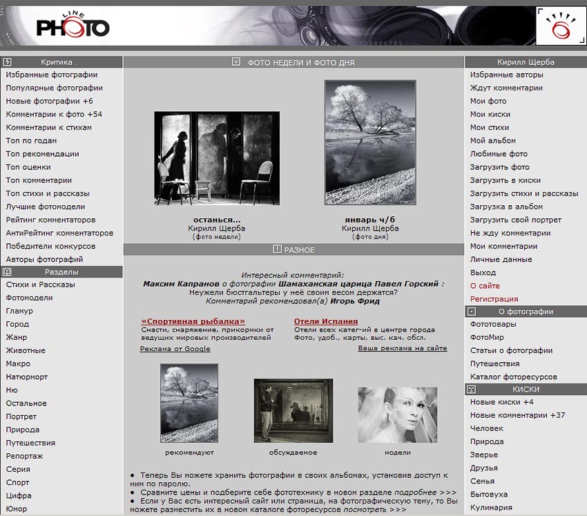  Photoline