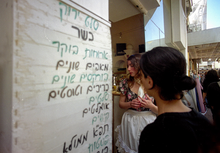  purim2