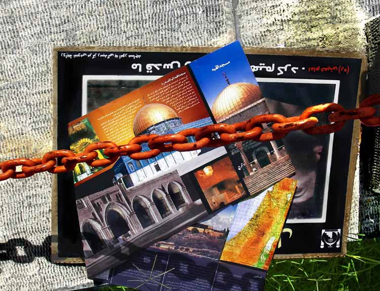  Yawm-al Quds or Al-Quds Day