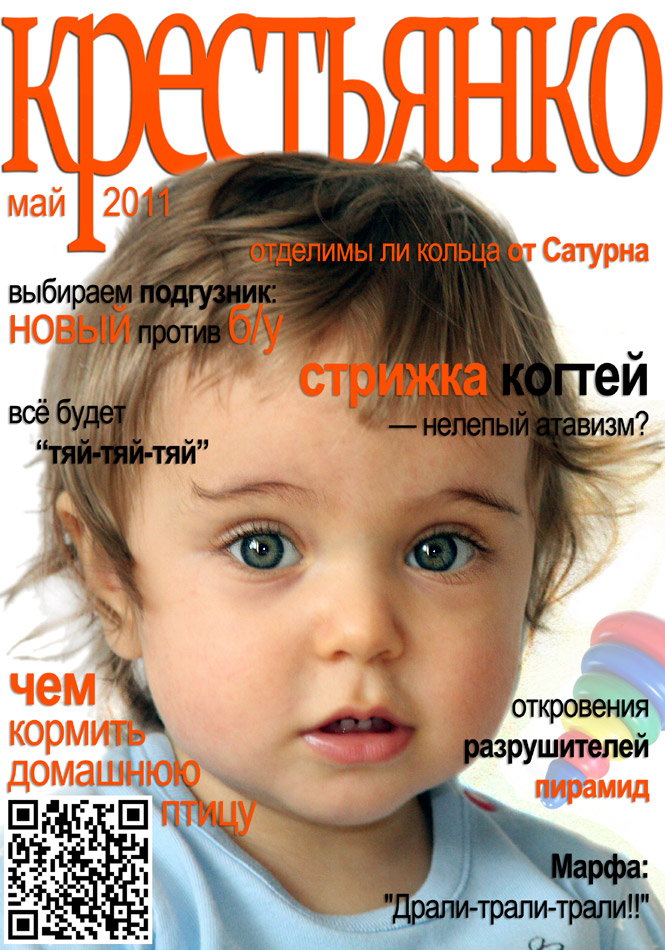  Covergirl