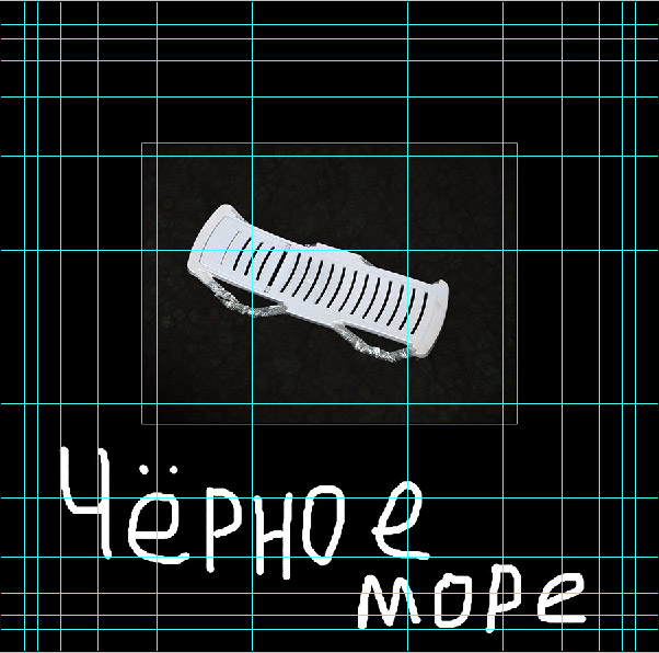  ***