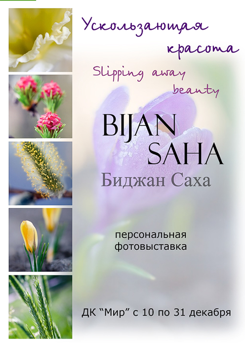  Invitation